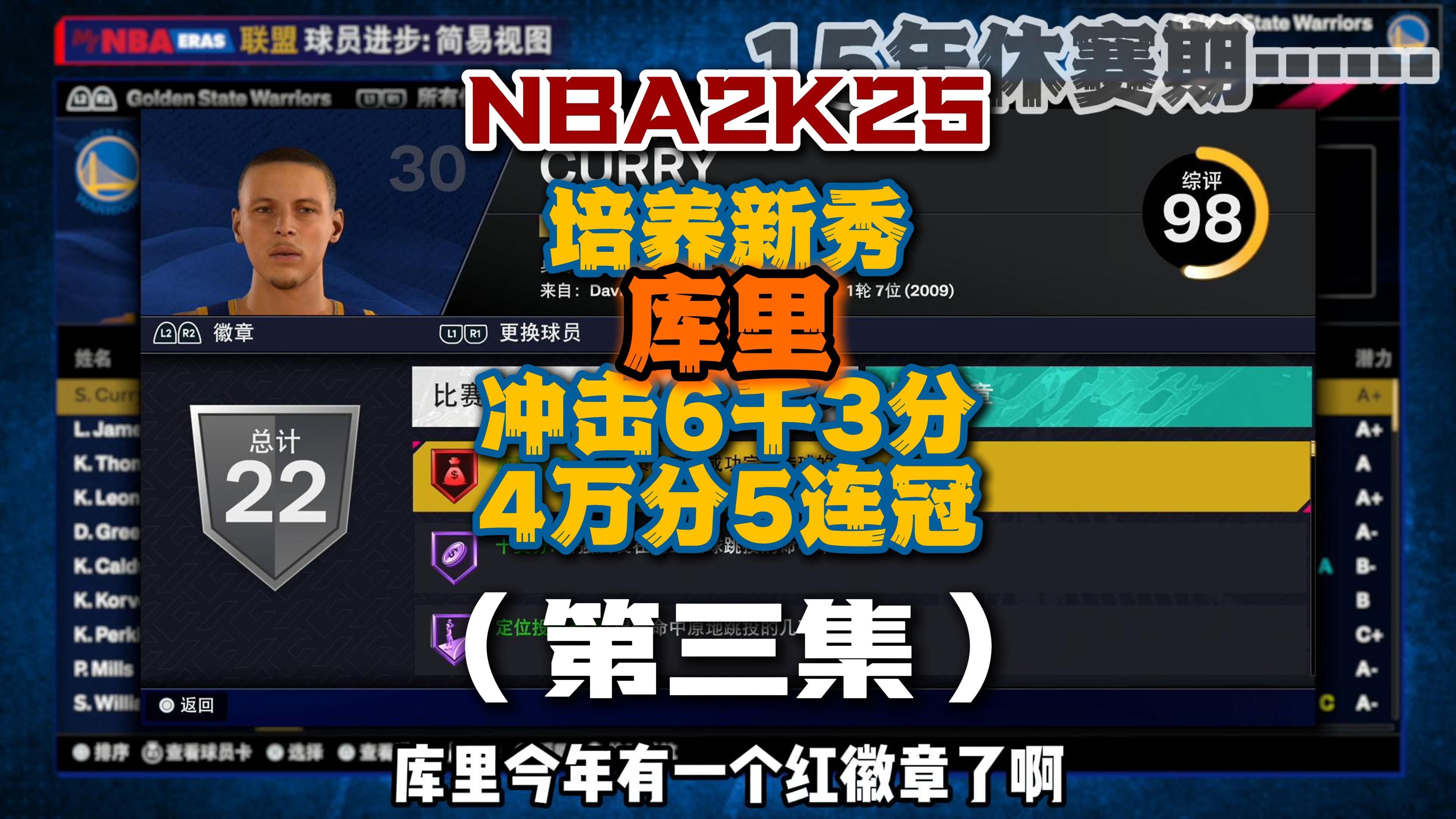 库里赛事官方发布大比分领先新规，IG引发争议！